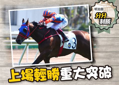 縱橫十六|【分分制勝】母線有長力支持 「十六」誓破盲門